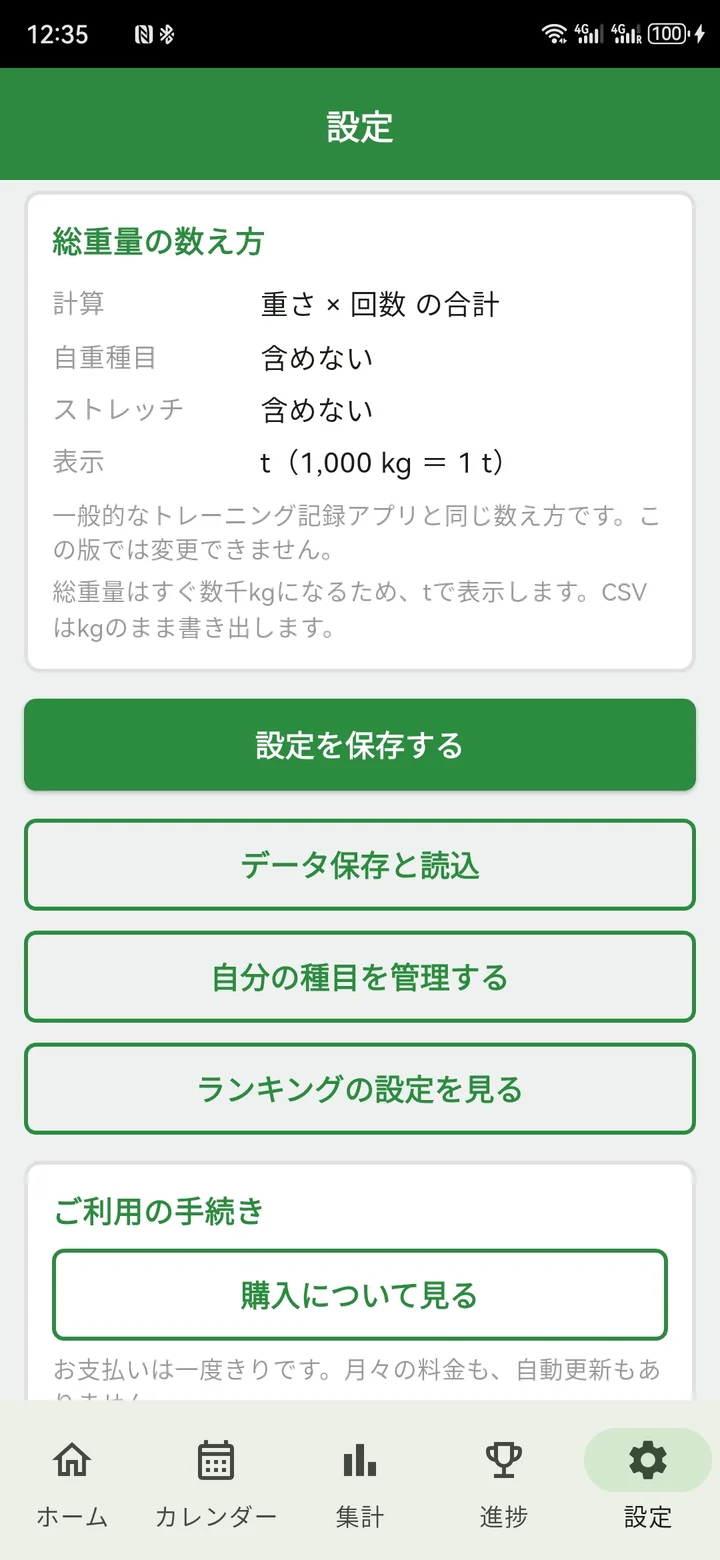 Open Settings