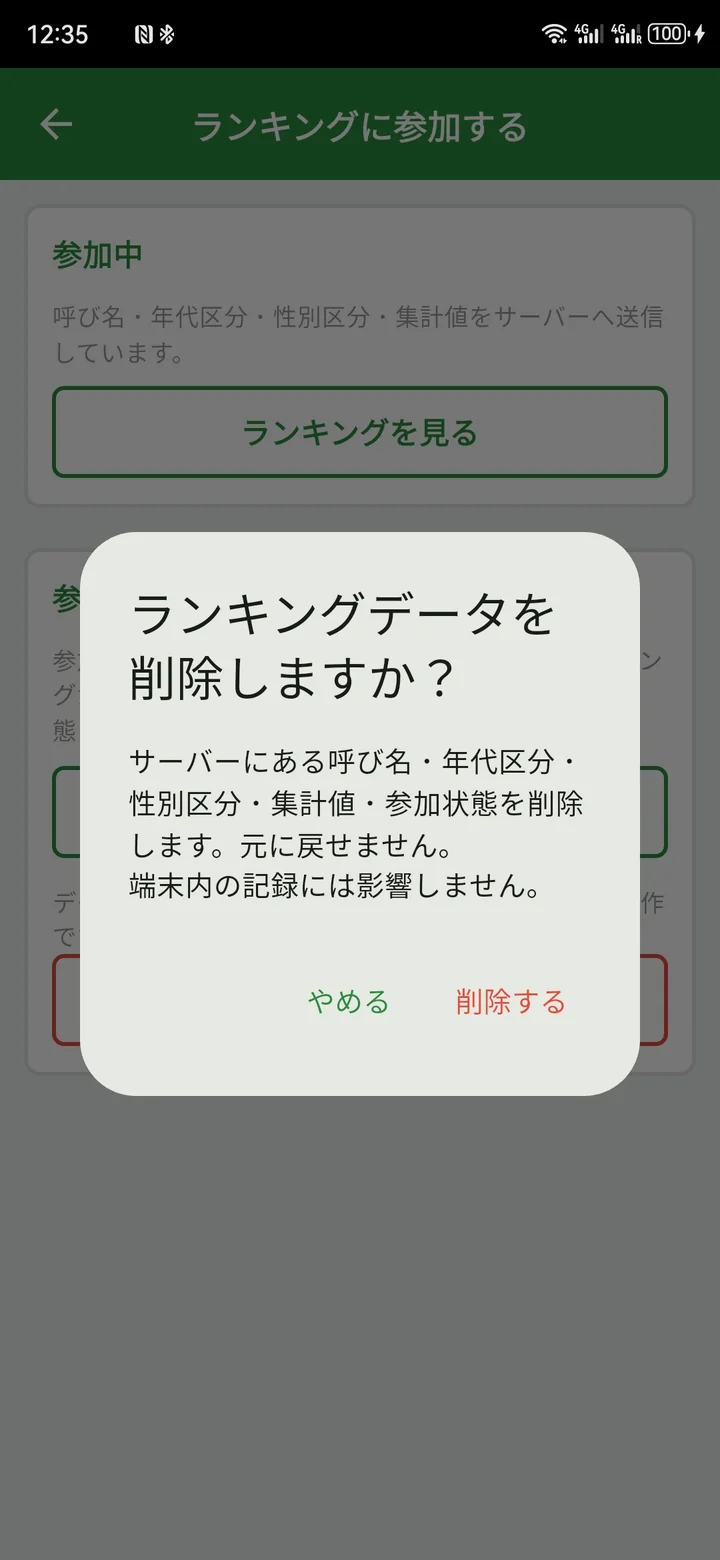 Confirm