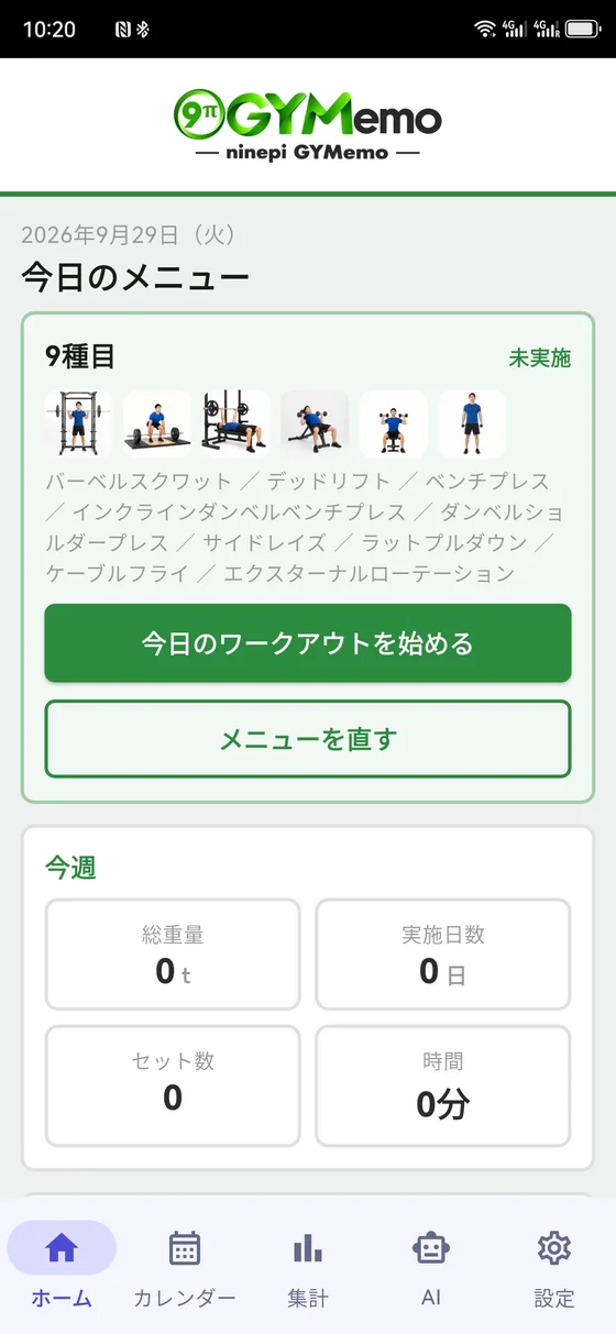 GYMemo Home screen showing today’s menu and weekly training summary.